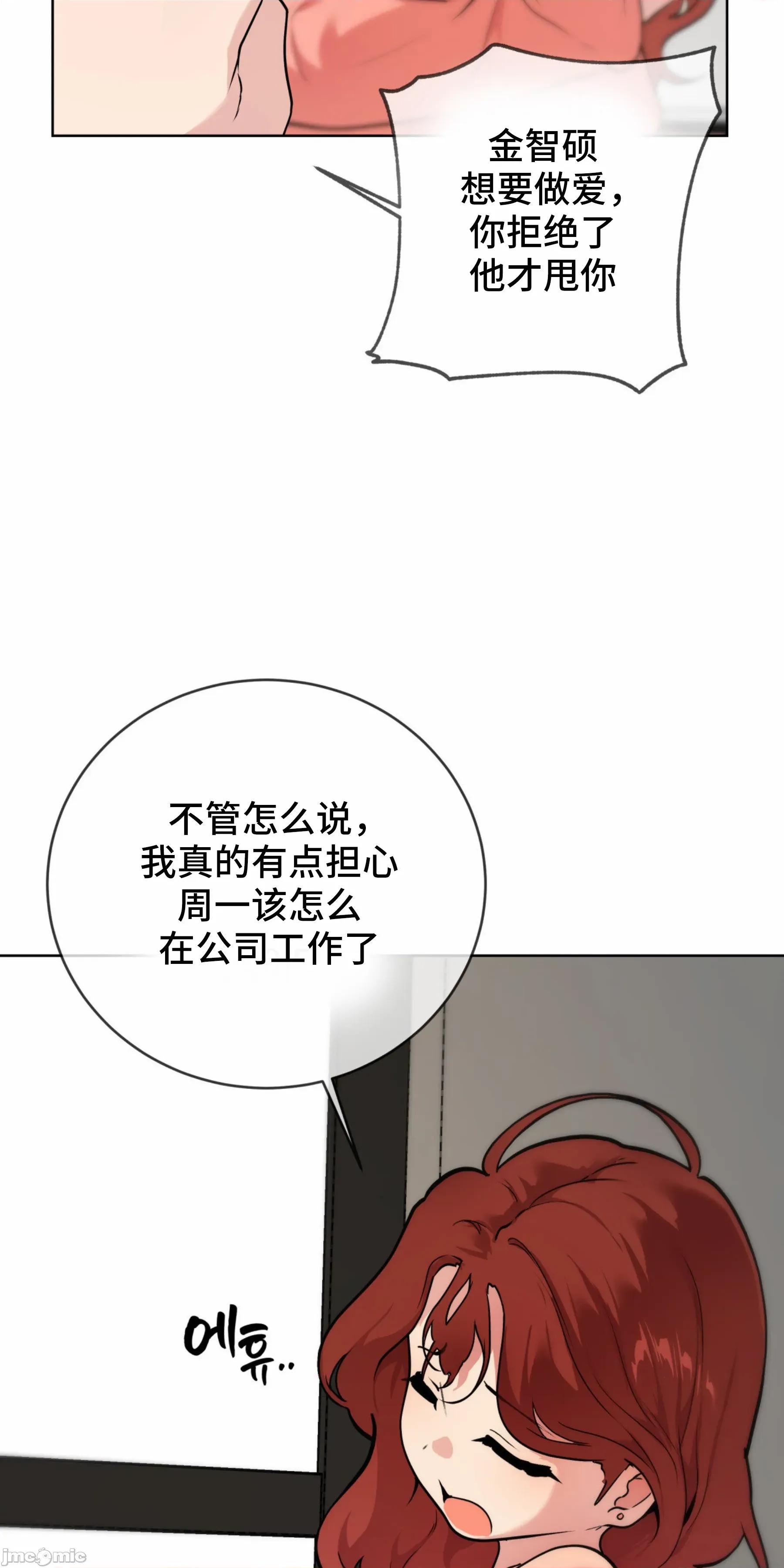 CHERRY CHERRY POP 6 第70页