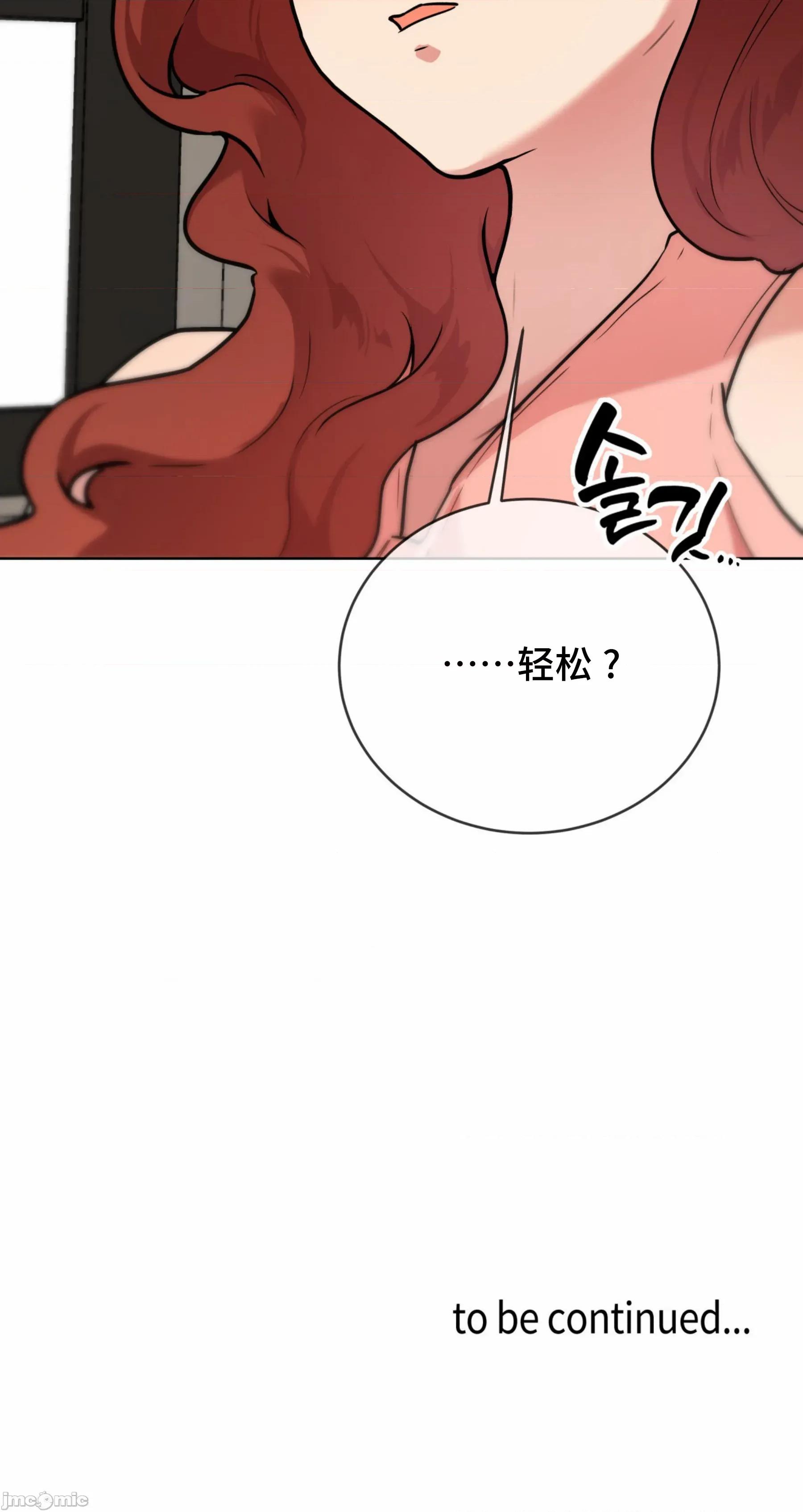 CHERRY CHERRY POP 6 第72页