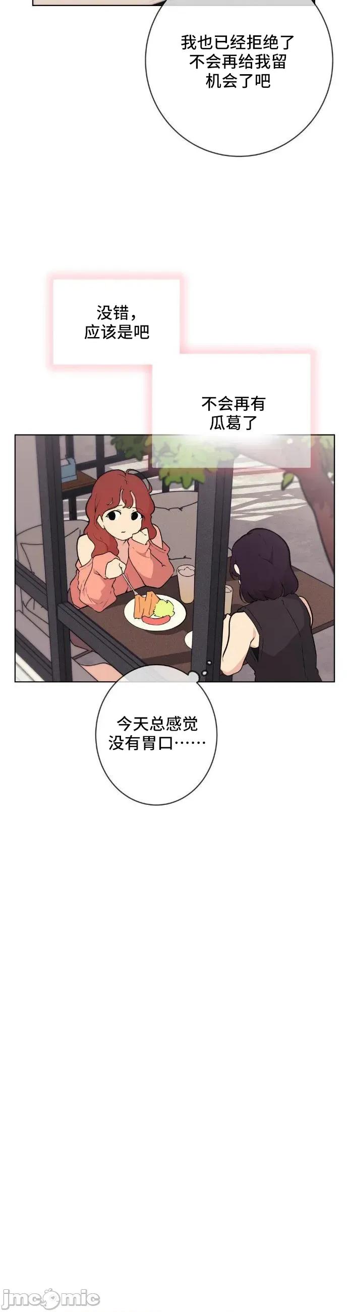 CHERRY CHERRY POP 7 第4页