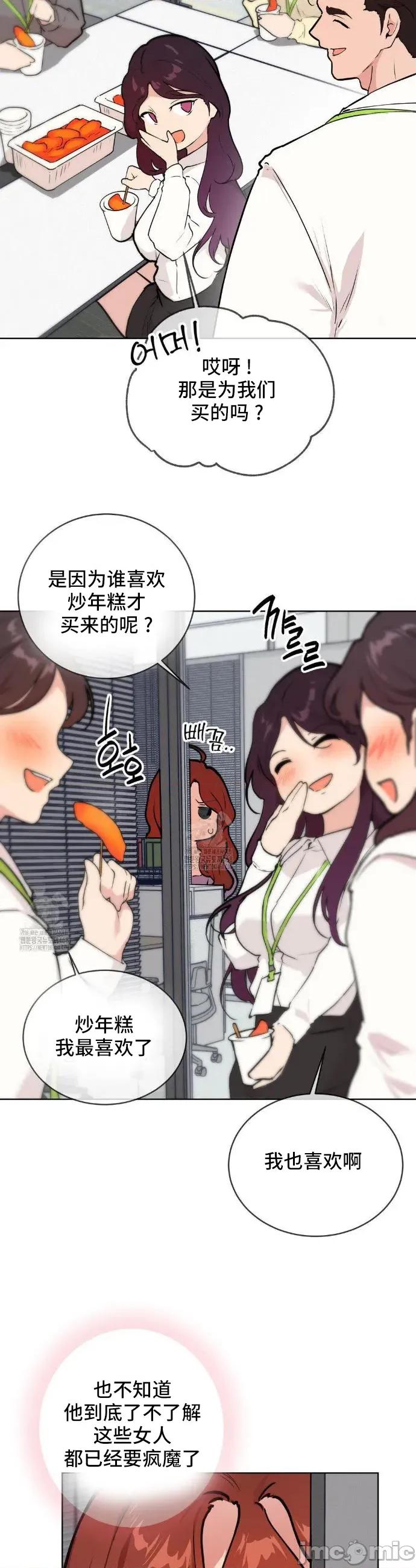 CHERRY CHERRY POP 7 第10页