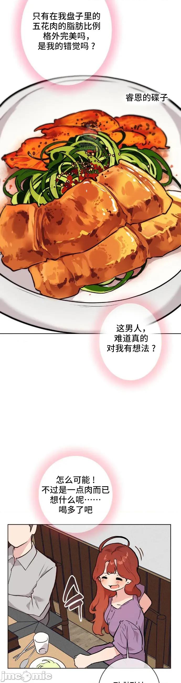 CHERRY CHERRY POP 7 第21页