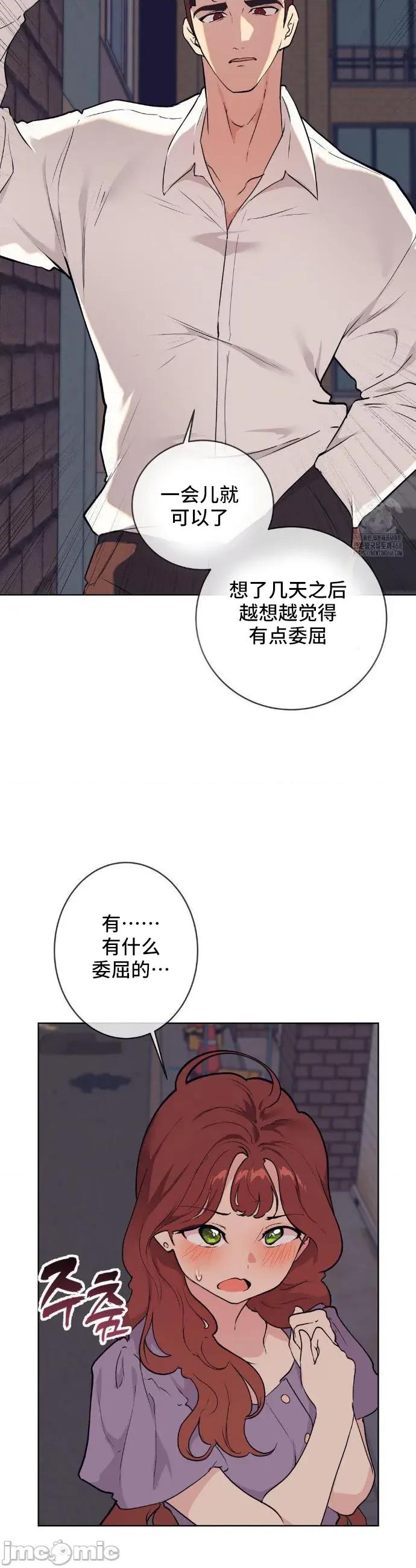 CHERRY CHERRY POP 7 第24页