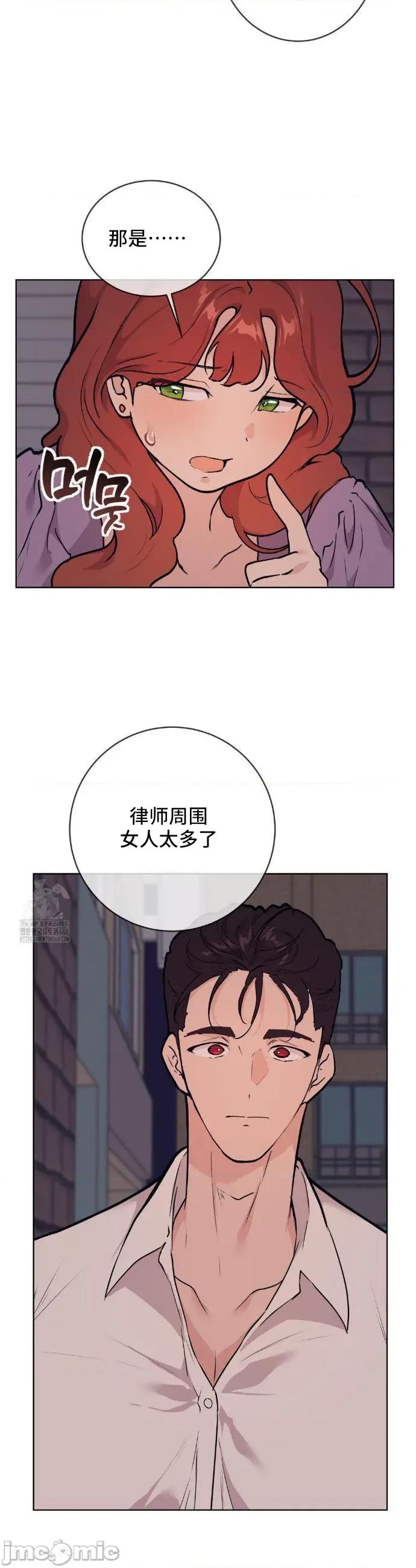 CHERRY CHERRY POP 7 第28页