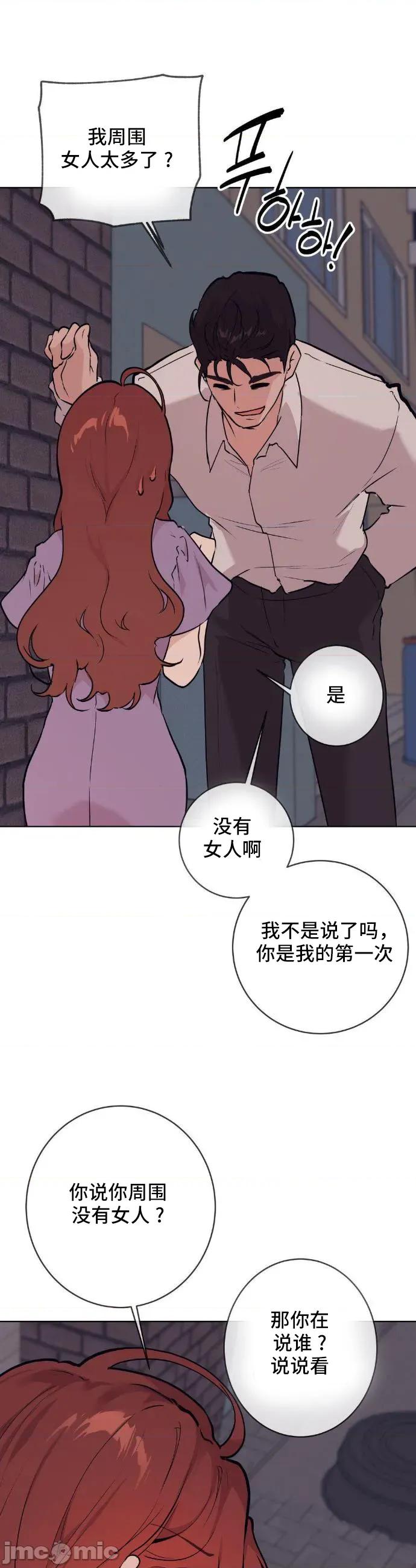 CHERRY CHERRY POP 7 第29页