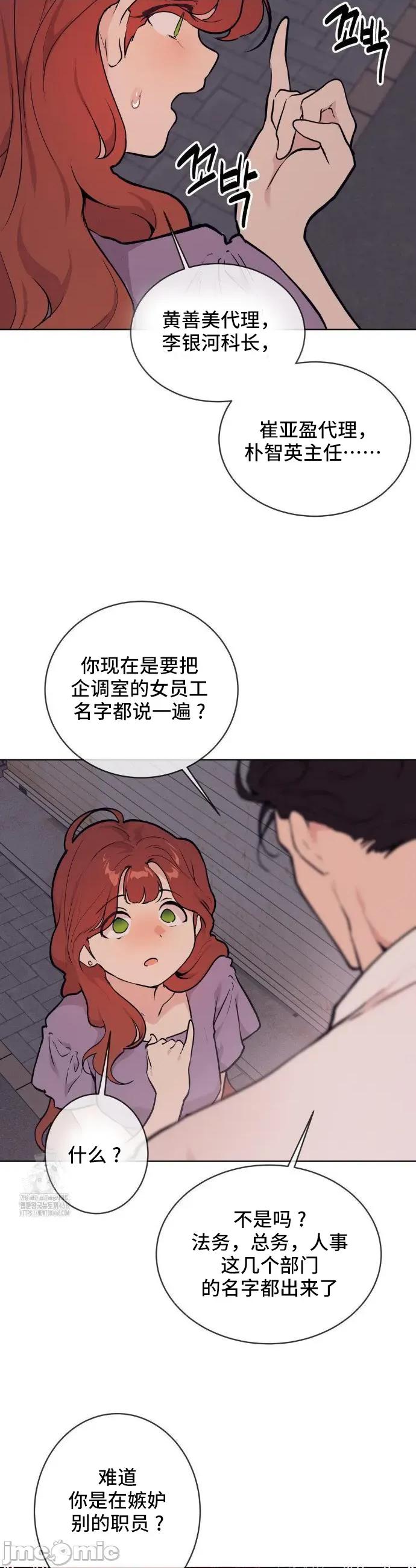 CHERRY CHERRY POP 7 第30页