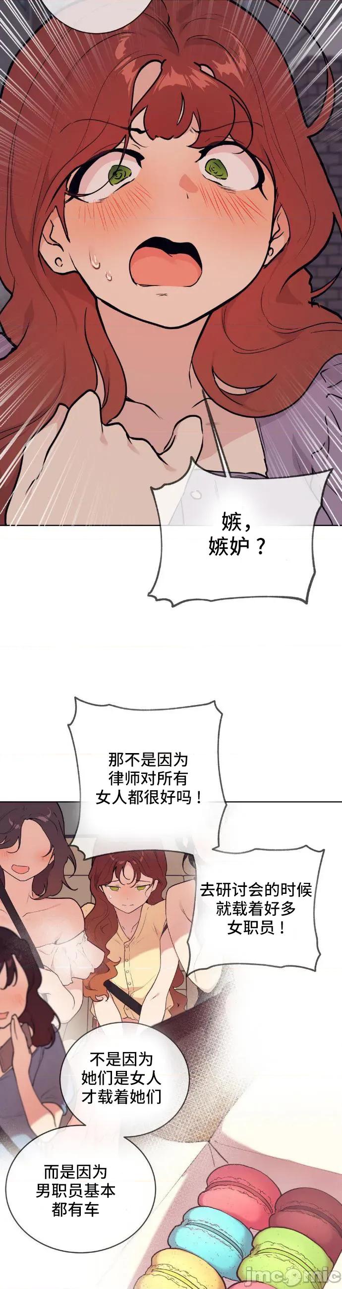 CHERRY CHERRY POP 7 第31页
