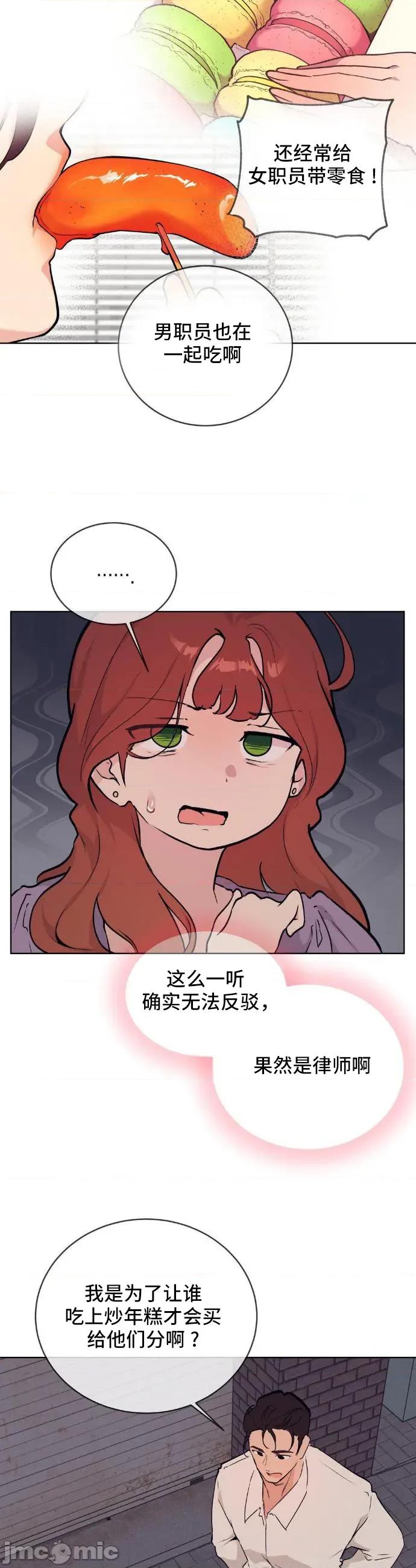 CHERRY CHERRY POP 7 第32页
