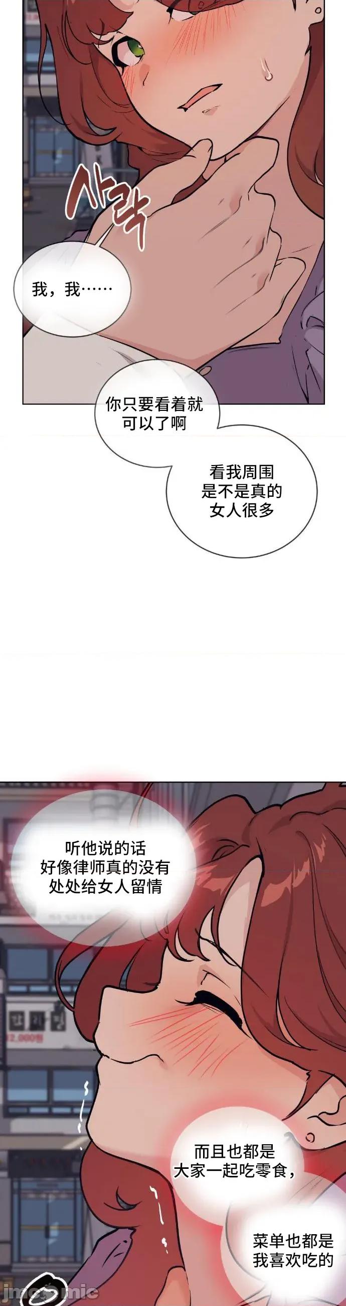 CHERRY CHERRY POP 7 第36页