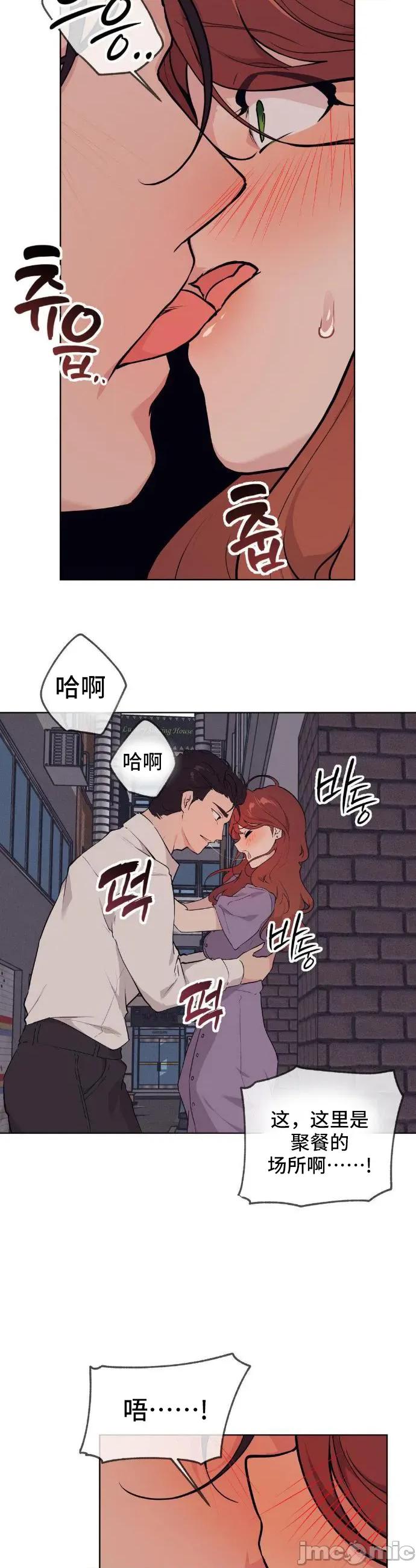 CHERRY CHERRY POP 7 第39页
