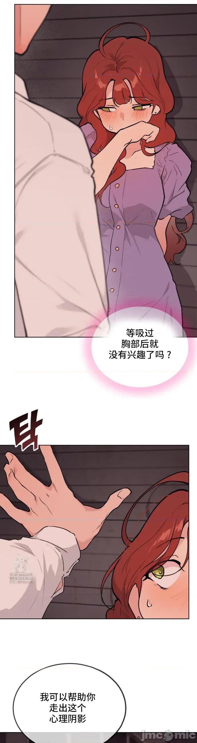 CHERRY CHERRY POP008 第32页