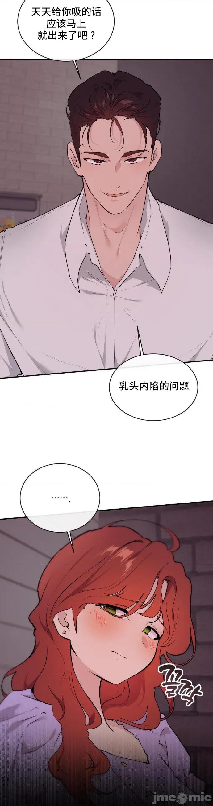 CHERRY CHERRY POP 9 第2页