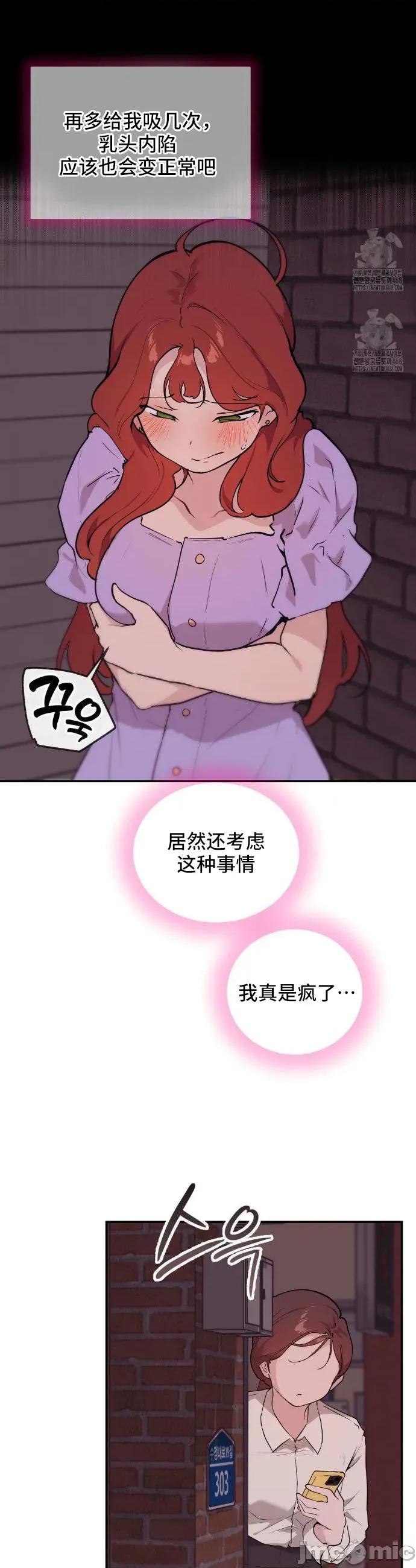 CHERRY CHERRY POP 9 第4页