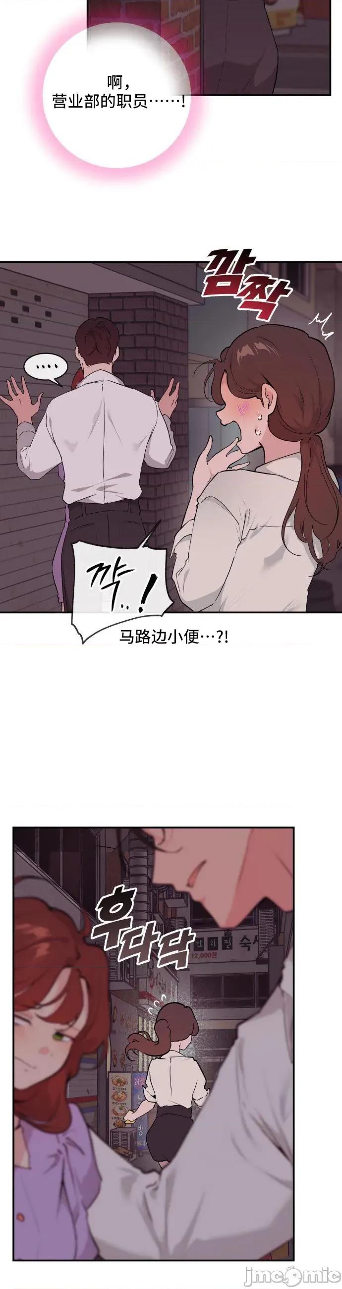 CHERRY CHERRY POP 9 第5页