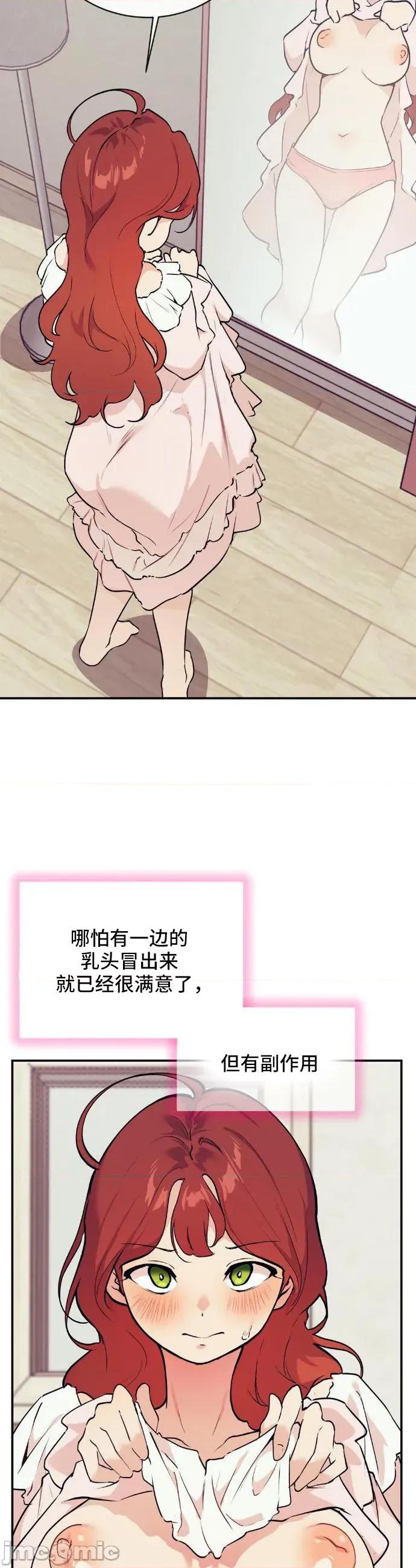 CHERRY CHERRY POP 9 第11页