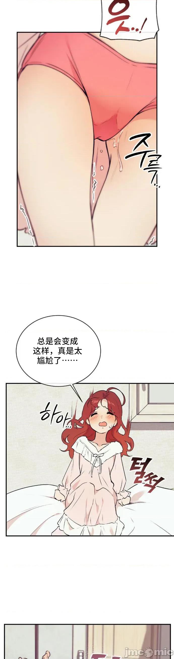 CHERRY CHERRY POP 9 第13页