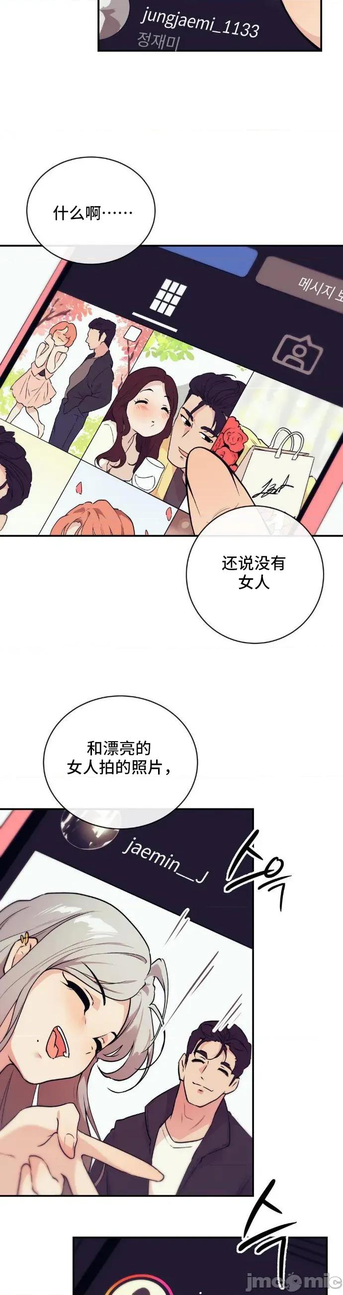 CHERRY CHERRY POP 9 第15页