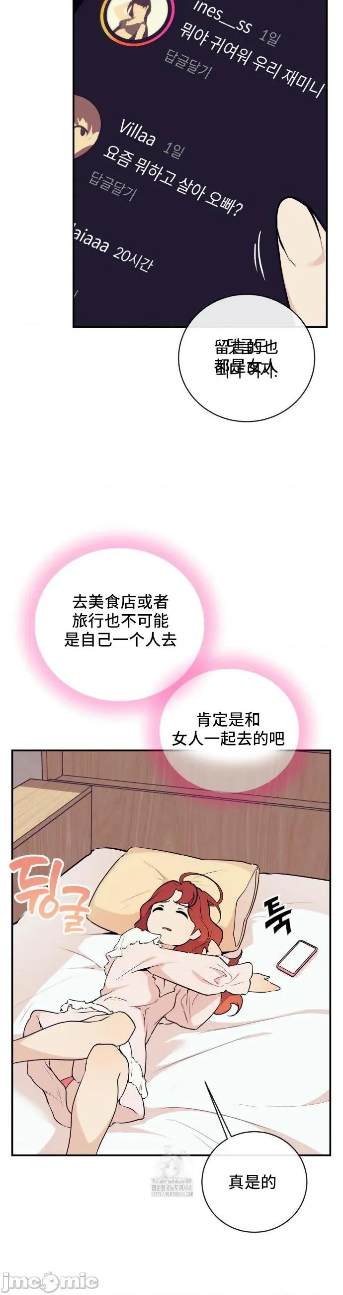 CHERRY CHERRY POP 9 第16页