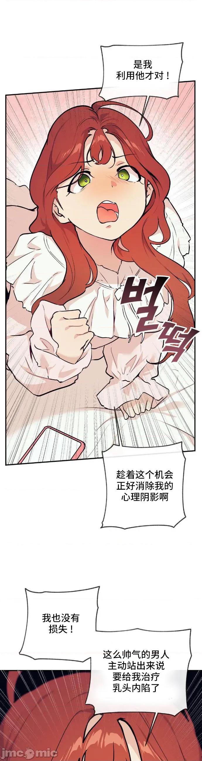 CHERRY CHERRY POP 9 第18页
