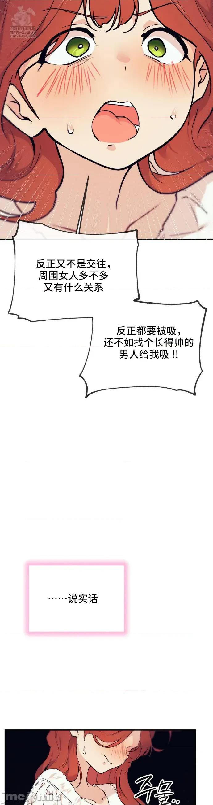 CHERRY CHERRY POP 9 第19页