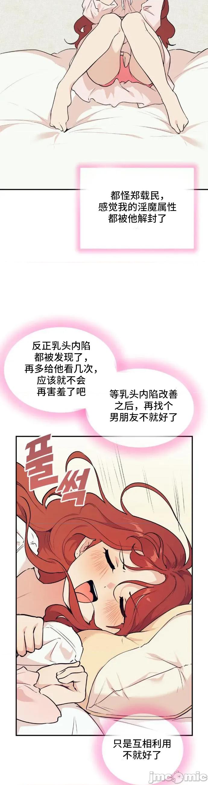 CHERRY CHERRY POP 9 第21页