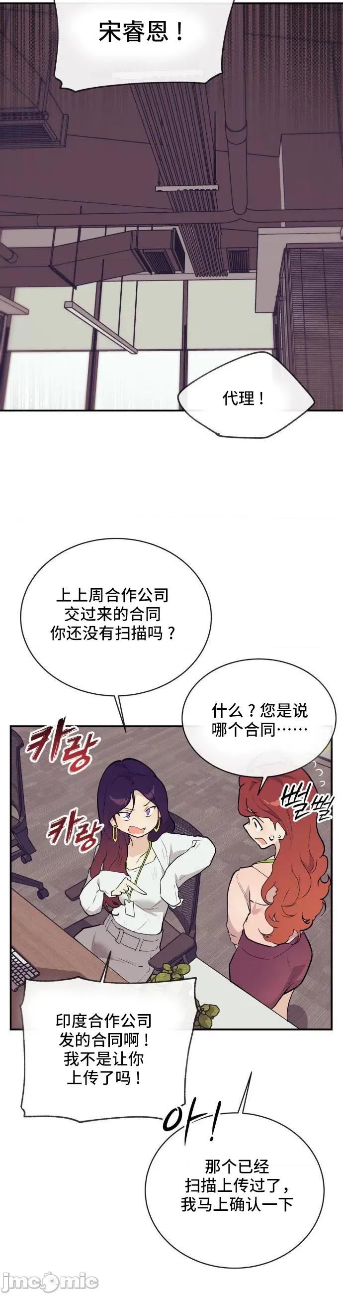 CHERRY CHERRY POP 9 第23页