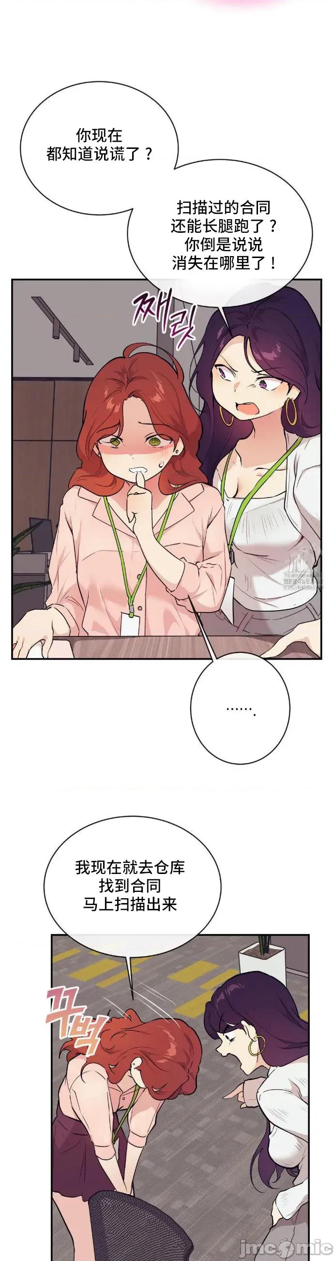 CHERRY CHERRY POP 9 第25页
