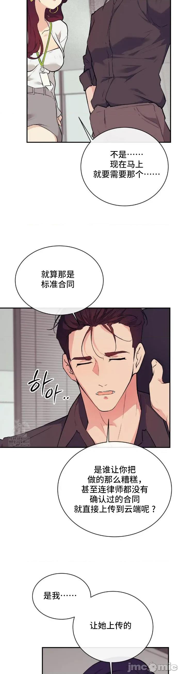 CHERRY CHERRY POP 9 第29页
