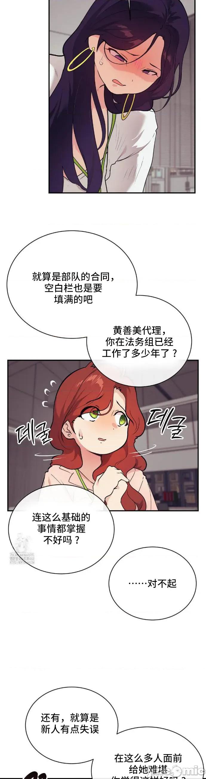 CHERRY CHERRY POP 9 第30页