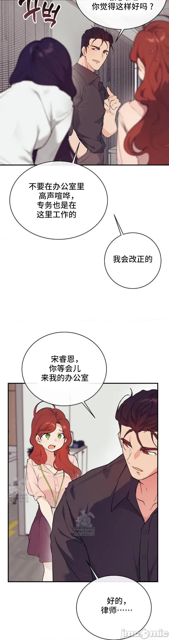 CHERRY CHERRY POP 9 第31页