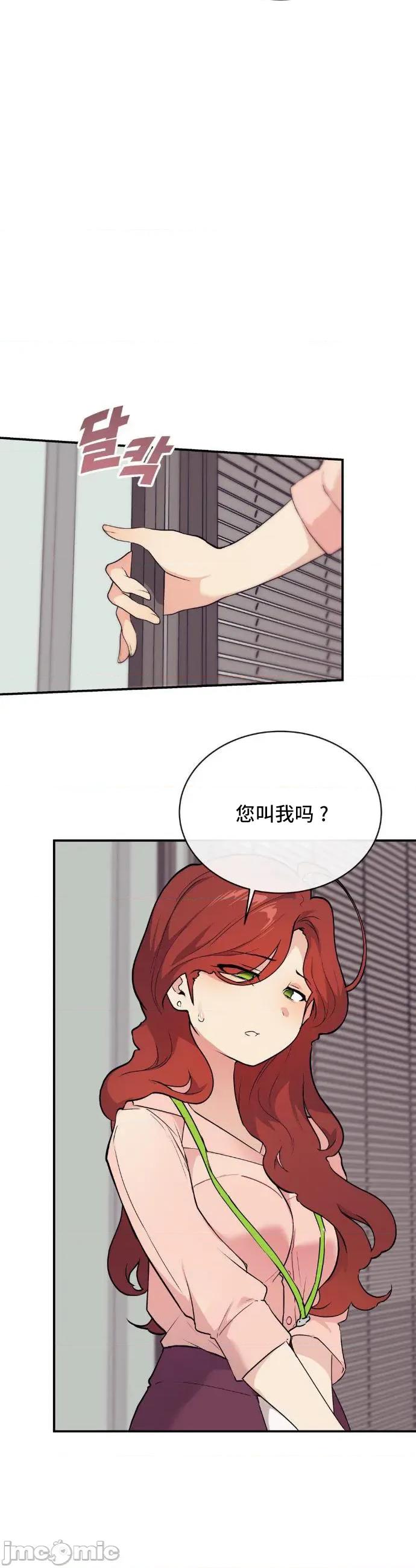 CHERRY CHERRY POP 9 第32页