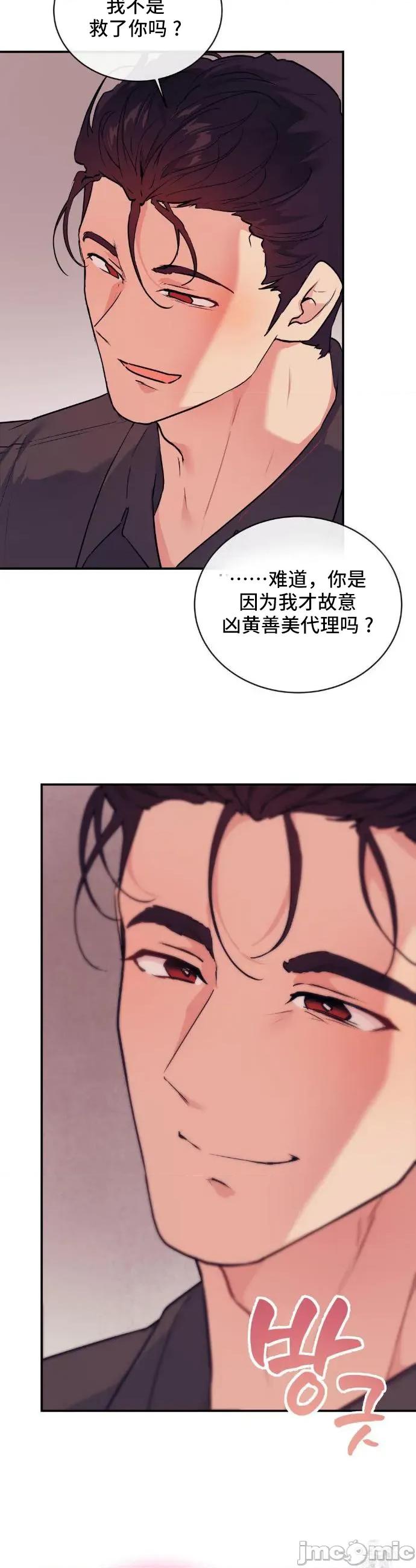 CHERRY CHERRY POP 9 第34页