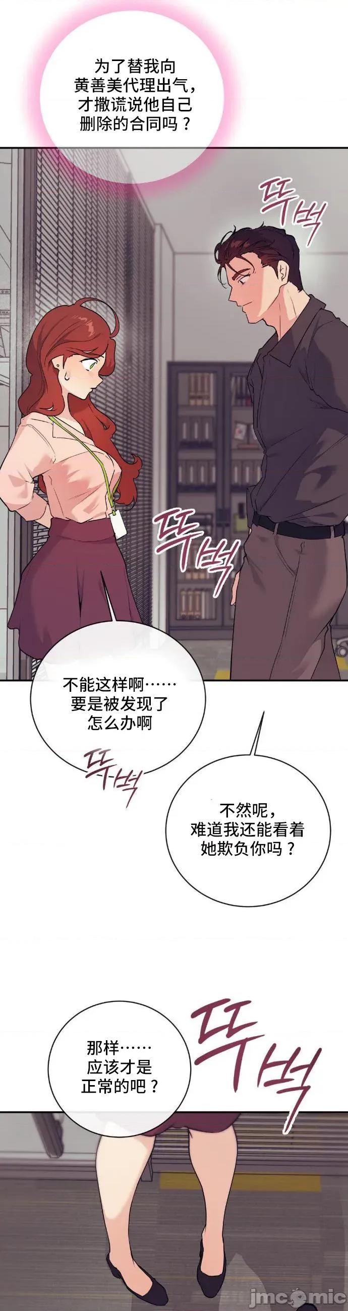 CHERRY CHERRY POP 9 第35页