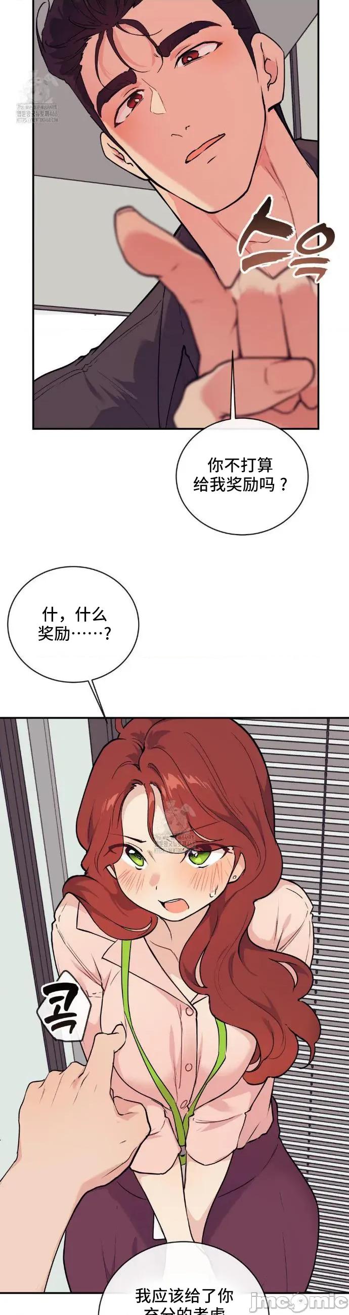 CHERRY CHERRY POP 9 第37页