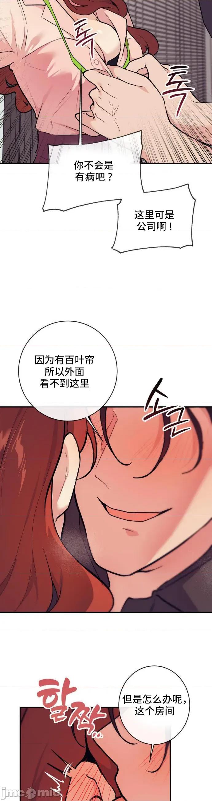 CHERRY CHERRY POP 9 第39页