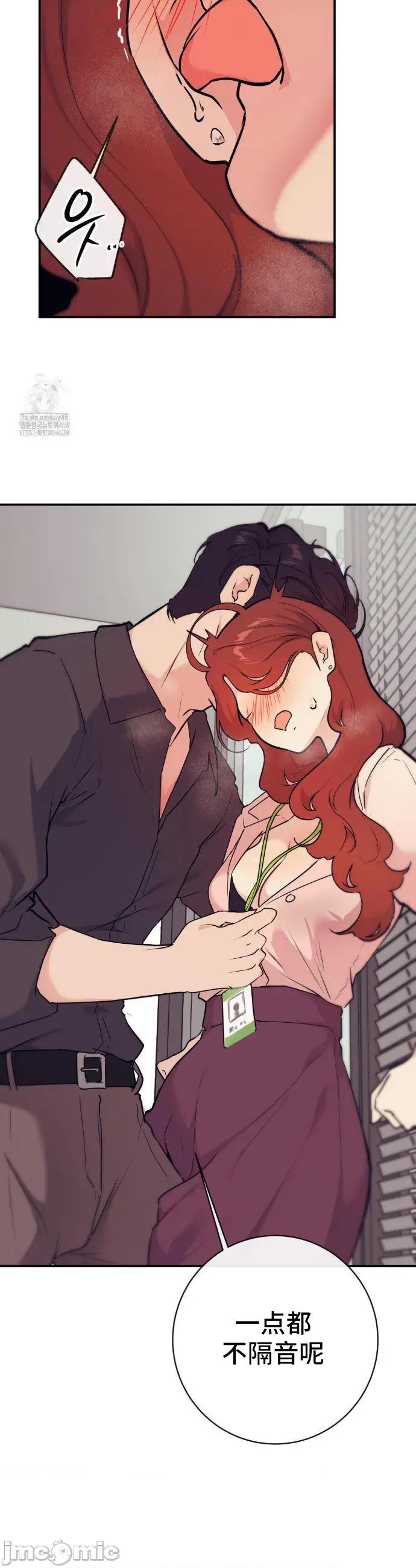 CHERRY CHERRY POP 9 第40页