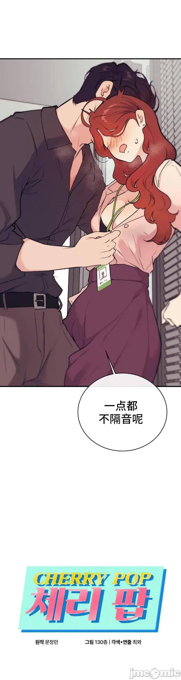 CHERRY CHERRY POP 10 第1页