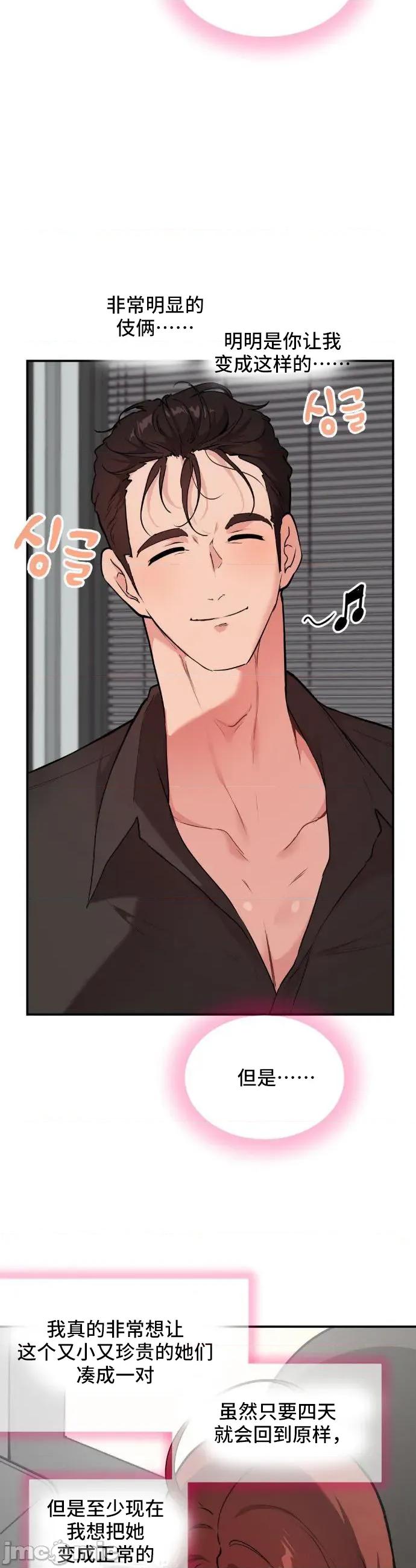 CHERRY CHERRY POP 10 第20页
