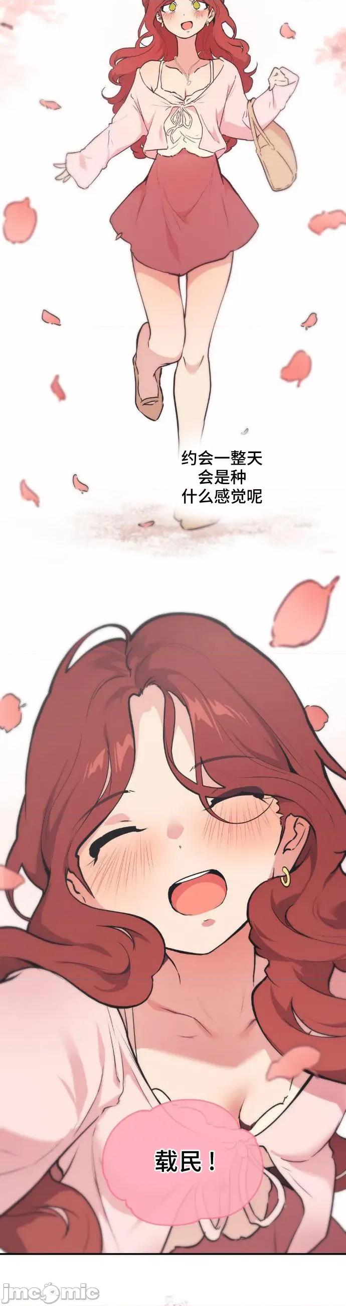 CHERRY CHERRY POP 10 第35页