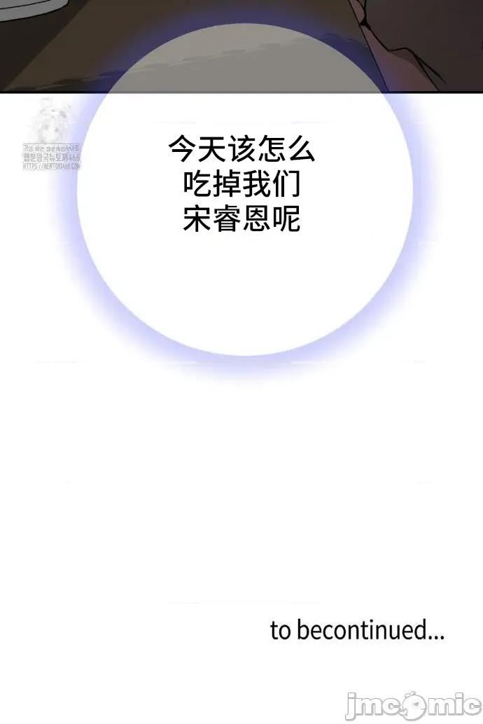 CHERRY CHERRY POP 10 第37页