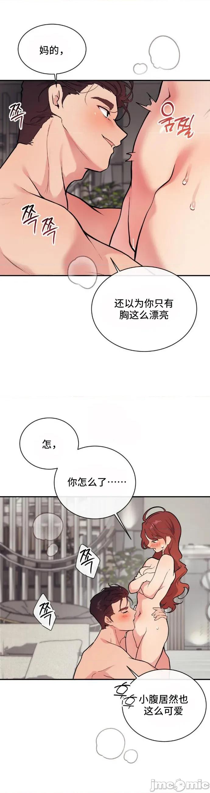 CHERRY CHERRY POP 12 第10页