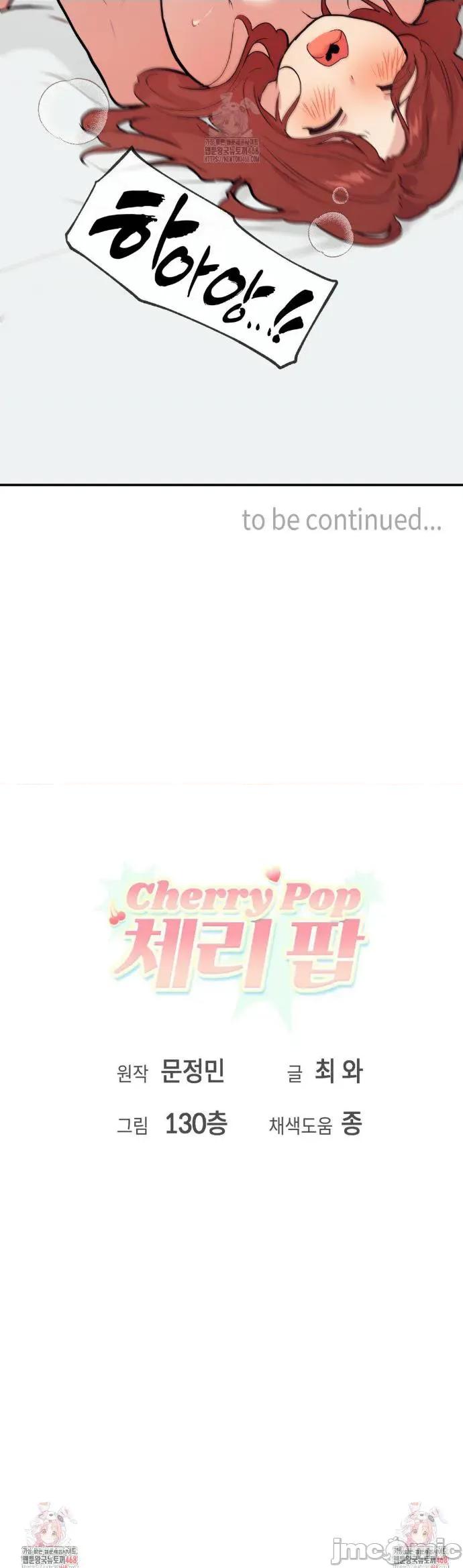 CHERRY CHERRY POP 13 第37页
