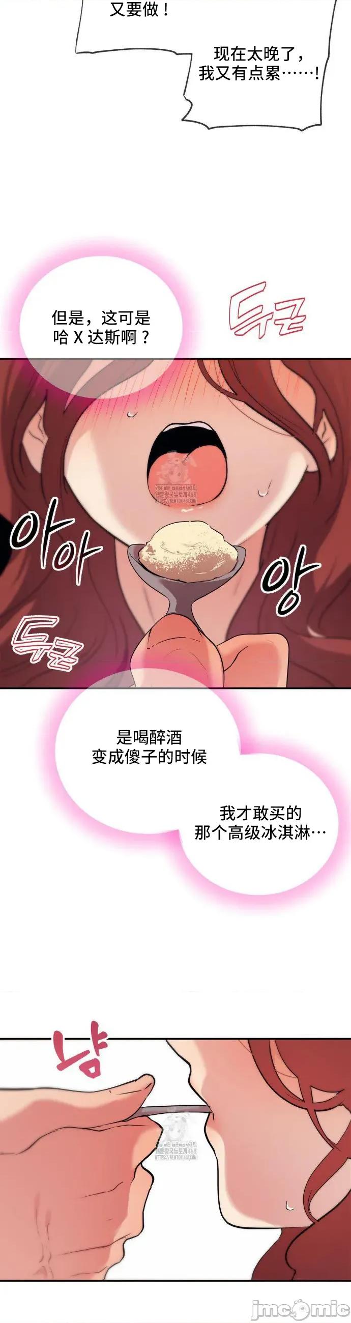 CHERRY CHERRY POP14 第11页