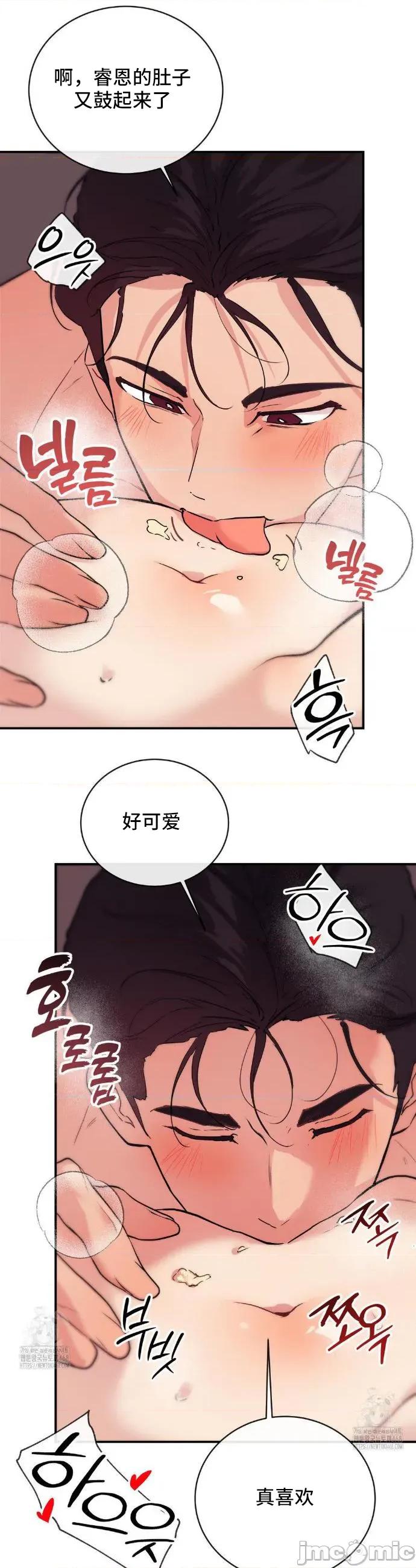 CHERRY CHERRY POP14 第19页