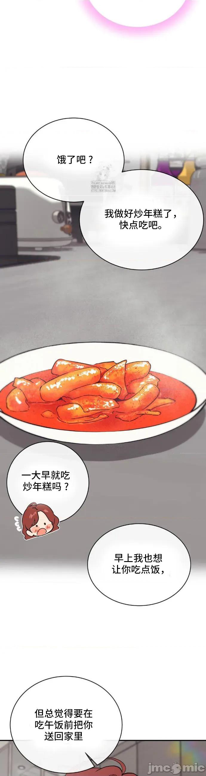 CHERRY CHERRY POP14 第31页