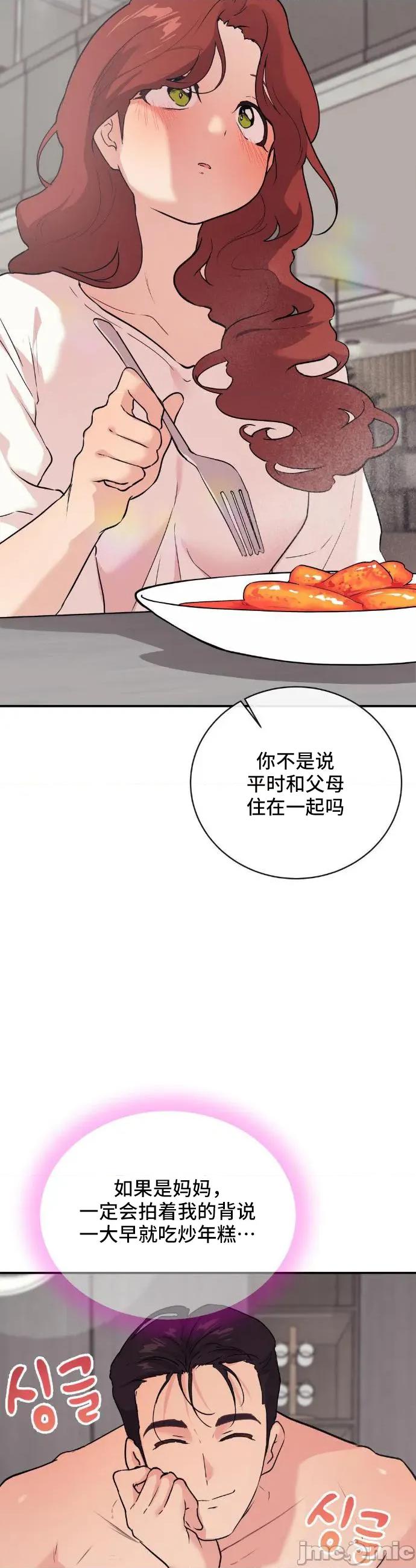 CHERRY CHERRY POP14 第32页