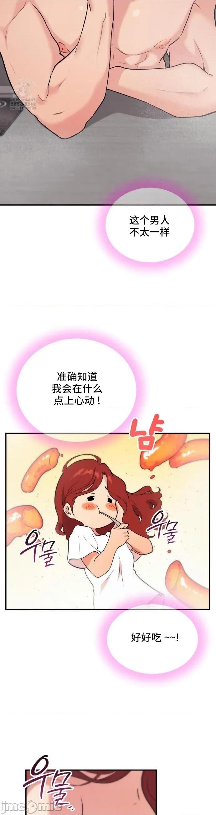 CHERRY CHERRY POP14 第33页