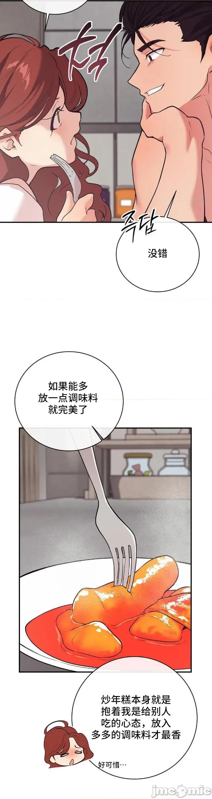 CHERRY CHERRY POP14 第35页