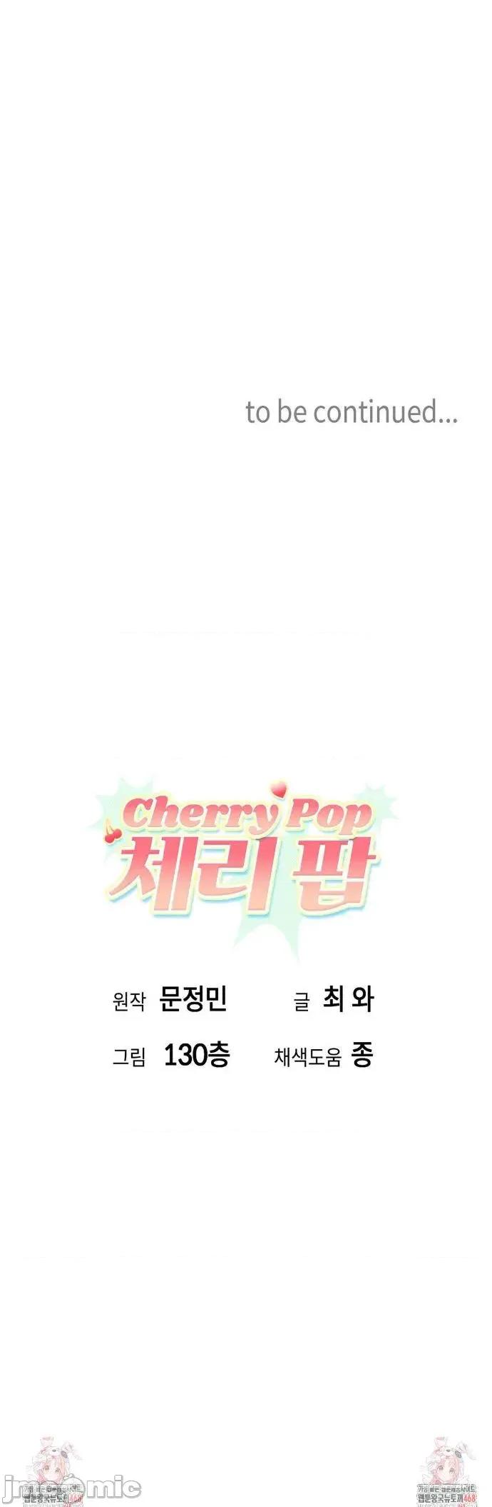 CHERRY CHERRY POP14 第40页