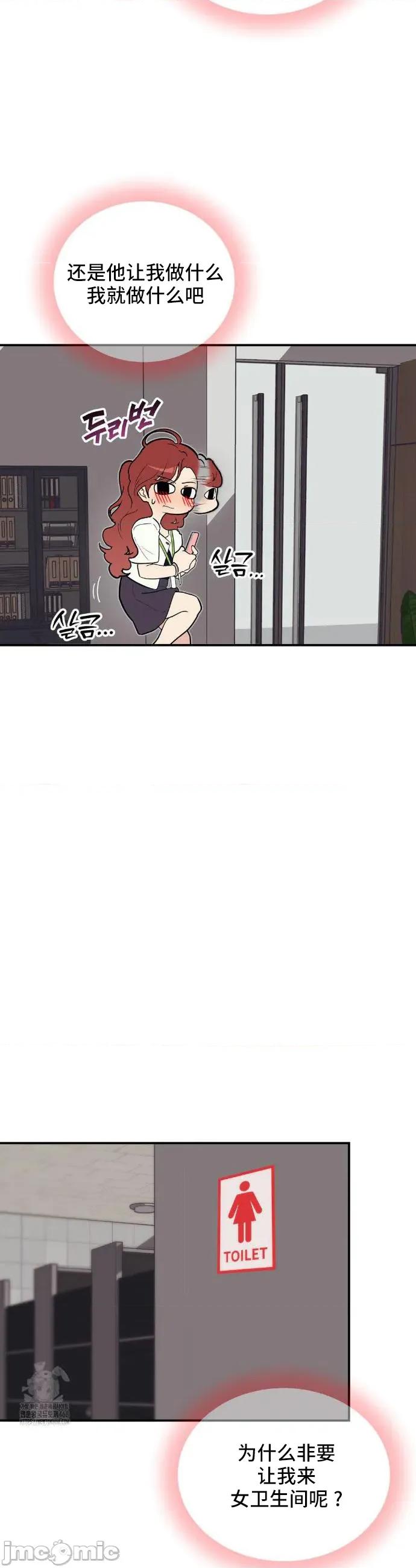 CHERRY CHERRY POP 15 第36页