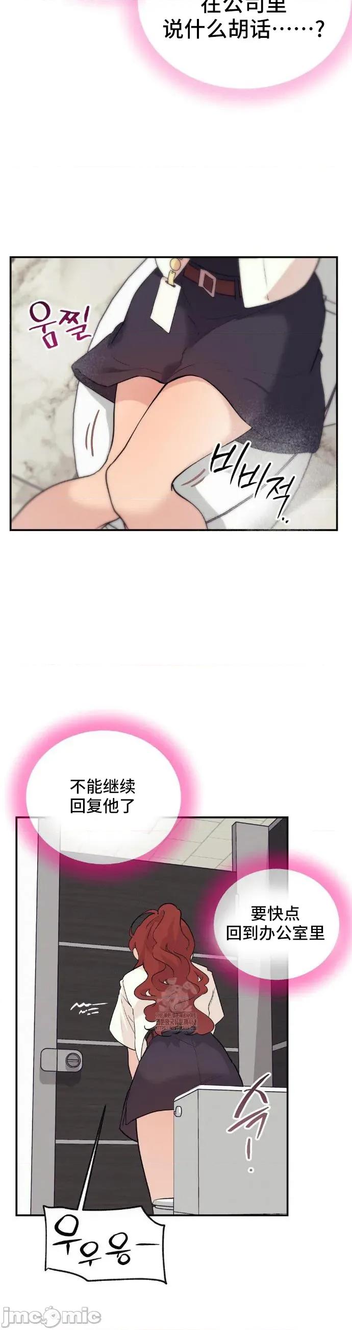CHERRY CHERRY POP 16 第4页
